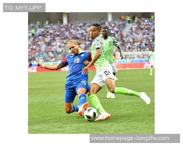 尼日利亚与冰岛精彩对决录像回放及赛后分析分享
